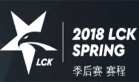 LCK赛区季后赛赛程