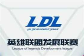 LDL赛程一览，3月3日正式开赛