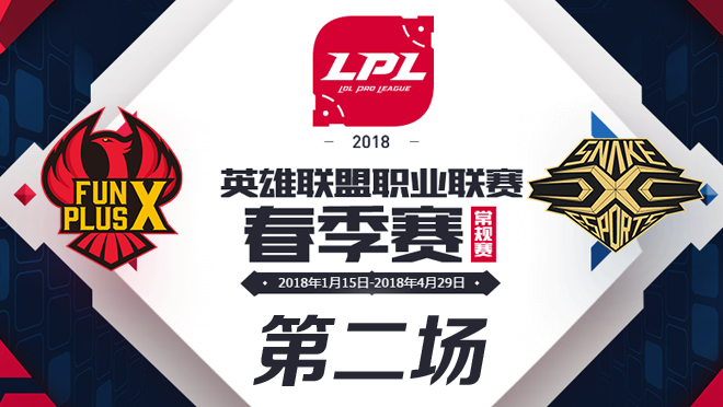 2018LPL春季赛Snake vs FPX第二场比赛视频