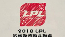 2018LPL季后赛形势紧张，西部第二恐成烫手山芋！