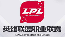 LPL转会信息：LPL选手战队合同到期一览