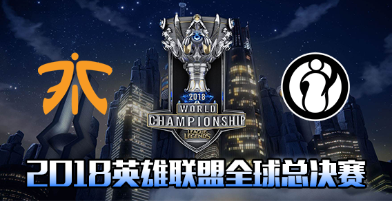 S8小组赛比赛视频Day8 IG vs FNC