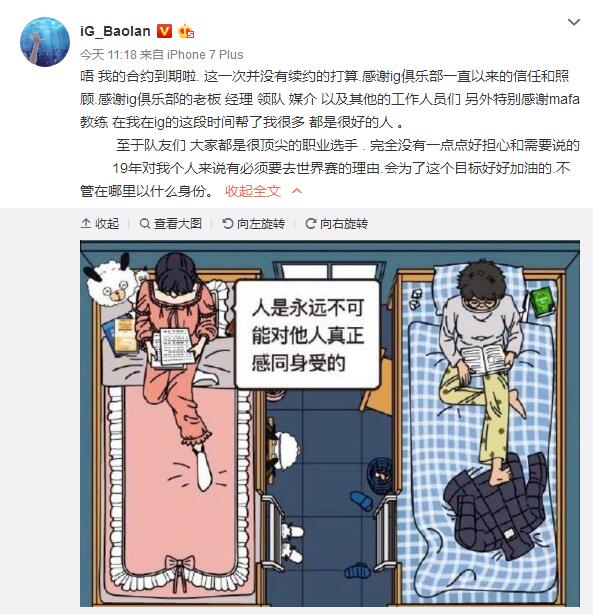 宝蓝离队猜想：可能会去JDG组全华班