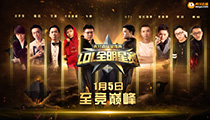 虎牙直播星盛典：小狗Uzi对阵GodV 韦神回归lol？