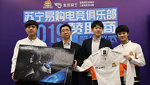 SN战队官宣三星电子为2019年新的赞助商并举办发布会和签约仪式