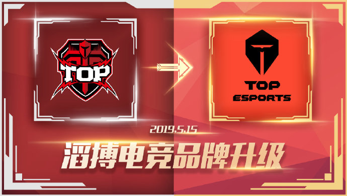 TOP品牌升级 更名为TES并使用新logo