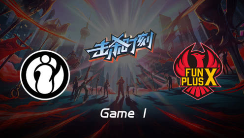 LPL击杀时刻W6D6 IG vs FPX 第1场 EZ灵活输出风筝斩获三杀