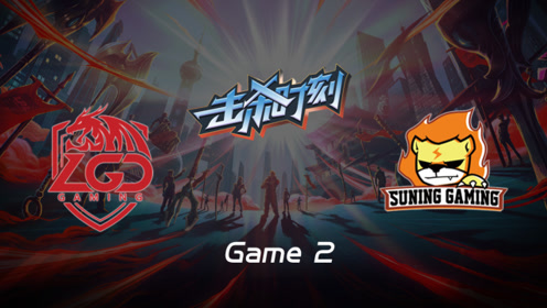 LPL击杀时刻W7D2 LGD vs SN 第2场 Condi梦魇花式抢龙强行续命