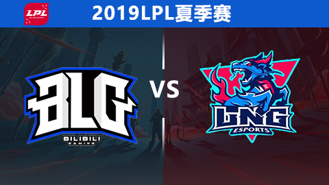 LPL夏季赛比赛视频W4D4 BLG vs LNG 第3场