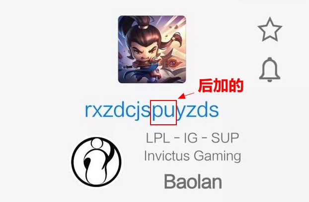 Baolan韩服更换新ID 疑似回应近期争议