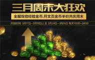 LOL符文页半价来袭 6300金币买两页