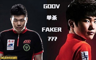 Faker与GODV的正面对决 谁才是全明星王者