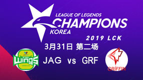 2019LPL春季赛3月31日JAG vs GRF第2局比赛回放