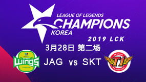 2019LCK春季赛3月28日JAG vs SKT第2局比赛回放