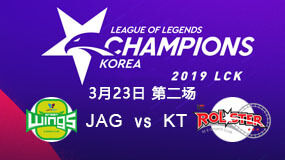 2019LCK春季赛3月23日JAG vs KT第2局比赛回放