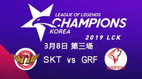 2019LCK春季赛3月8日SKT vs GRF第3局比赛回放