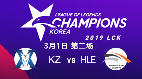 2019LCK春季赛3月1日KZ vs HLE第2局比赛回放