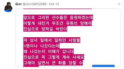 GRF油管运营曝：上司的9个手下都走了