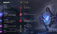 《LOL》S10奎因天赋选择