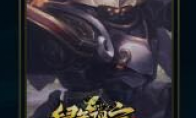 《LOL》2020鼠年限定贾克斯皮肤介绍