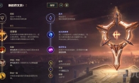 《LOL》S10杰斯天赋符文选择