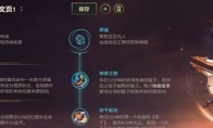 《LOL》S10卢锡安天赋推荐