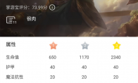 《LOL》云顶之弈9.24B改动介绍