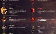 《LOL》S10皇子天赋推荐