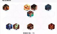 《LOL》云顶之弈山脉法阵容搭配玩法介绍