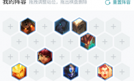 《LOL》云顶之弈9.23炼狱法海阵容攻略