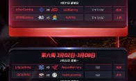 《LPL》S10赛程介绍