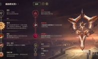 《LOL》9.23狼人出装加点攻略