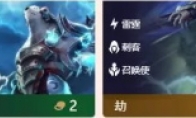 《LOL》云顶之弈9.24雷霆阵容汇总