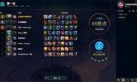 《LOL》9.24b山脉海洋雷霆劫法阵容搭配攻略