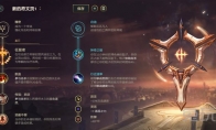 《LOL》9.23奥拉夫出装加点攻略