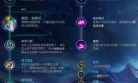 《LOL》S10EZ天赋推荐