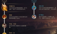 《LOL》新英雄厄斐琉斯迅捷步伐符文推荐