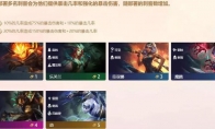 《LOL》云顶之弈刺客阵容全攻略