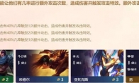 《LOL》云顶之弈剑士阵容全攻略