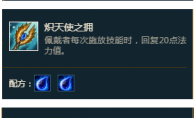 《LOL》云顶之弈9.24火影召唤游侠阵容搭配推荐