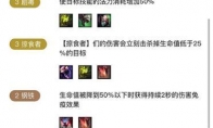 《LOL》刺猬水晶蝎阵容搭配推荐