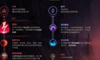 《LOL》S10螳螂天赋符文推荐