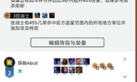 《LOL》9.23六狂战士极地阵容搭配推荐