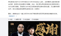 《LOL》RNG战队官宣：牛排与Dandy两位教练卸任