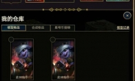 《LOL》星穹耀夜活动玩法