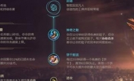 《LOL》S10霞玩法介绍