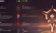 《LOL》S10卡萨丁符文推荐