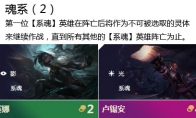 《LOL》云顶之弈9.24赛娜阵容推荐