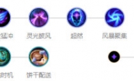 《LOL》S10乌鸦符文搭配