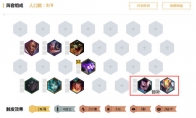 《LOL》云顶之弈9.24剑魂阵容攻略